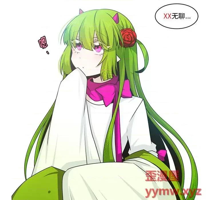起开魔王君 起开魔王君第 155 话 第63页