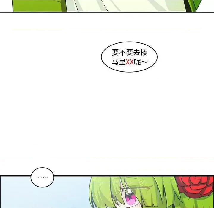 起开魔王君 起开魔王君第 155 话 第64页