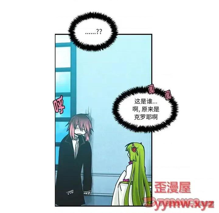 起开魔王君 起开魔王君第 155 话 第66页