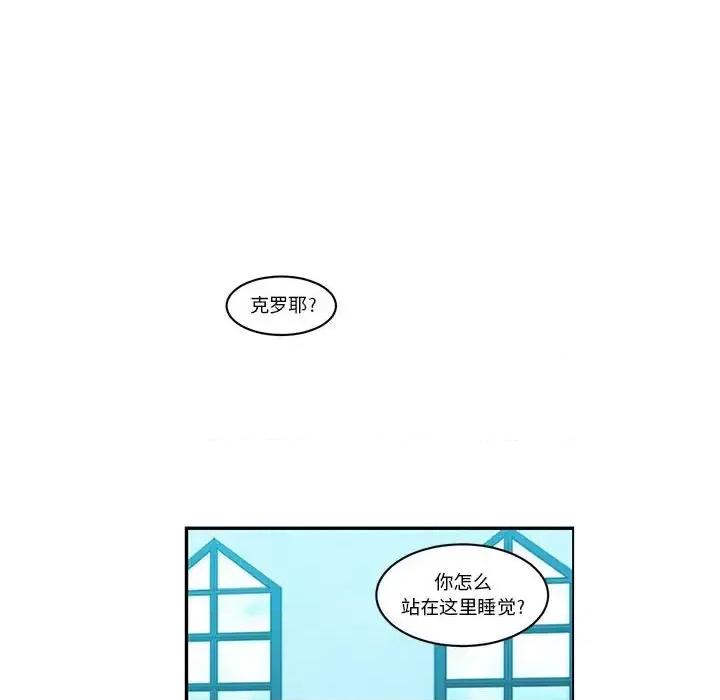 起开魔王君 起开魔王君第 155 话 第67页