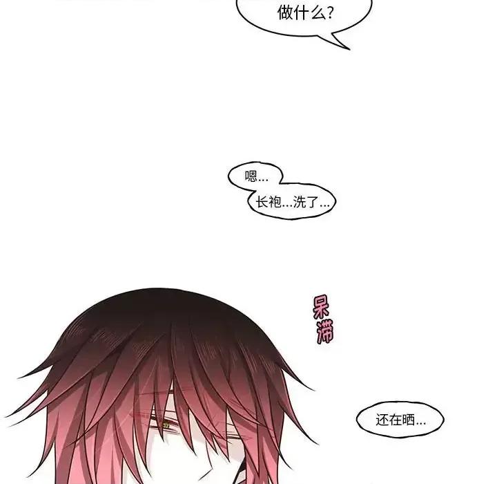 起开魔王君 起开魔王君第 155 话 第69页