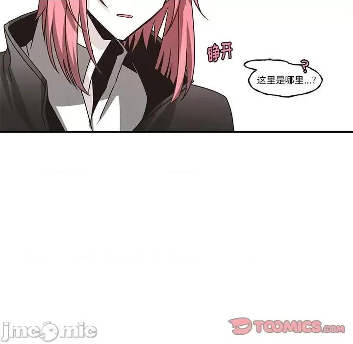 起开魔王君 起开魔王君第 155 话 第70页