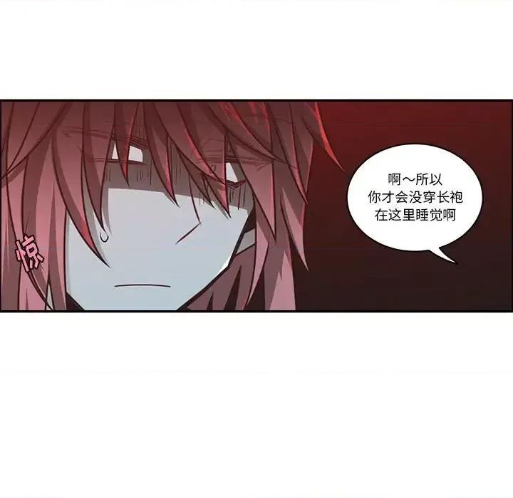 起开魔王君 起开魔王君第 155 话 第71页