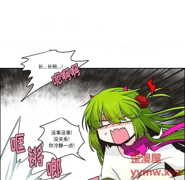起开魔王君 起开魔王君第 155 话 第72页