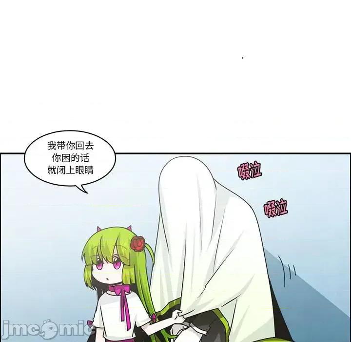 起开魔王君 起开魔王君第 155 话 第75页