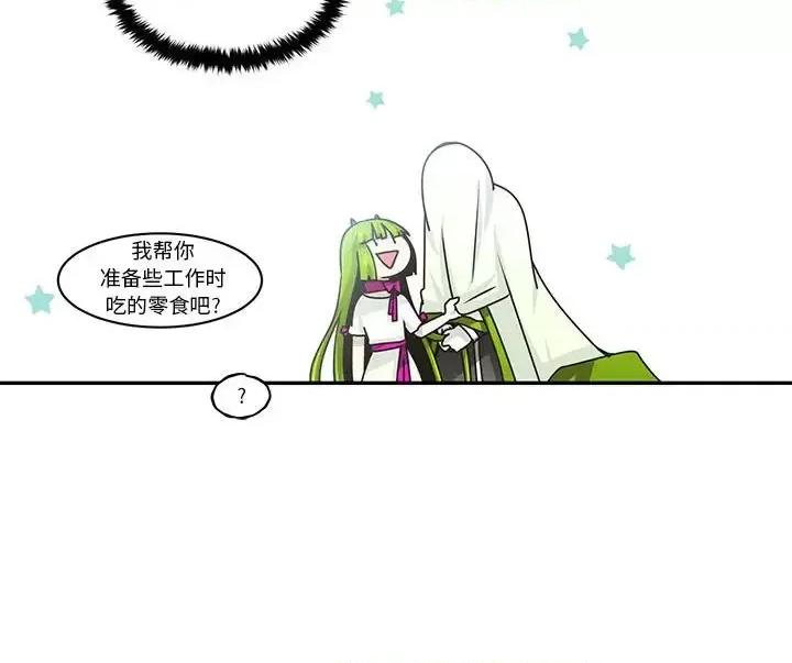 起开魔王君 起开魔王君第 155 话 第77页