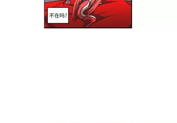 起开魔王君 起开魔王君第 156 话 第4页