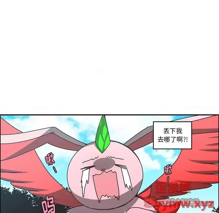 起开魔王君 起开魔王君第 156 话 第6页