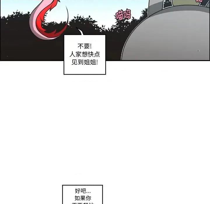 起开魔王君 起开魔王君第 156 话 第11页