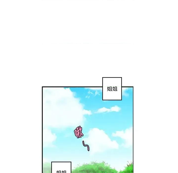 起开魔王君 起开魔王君第 156 话 第13页