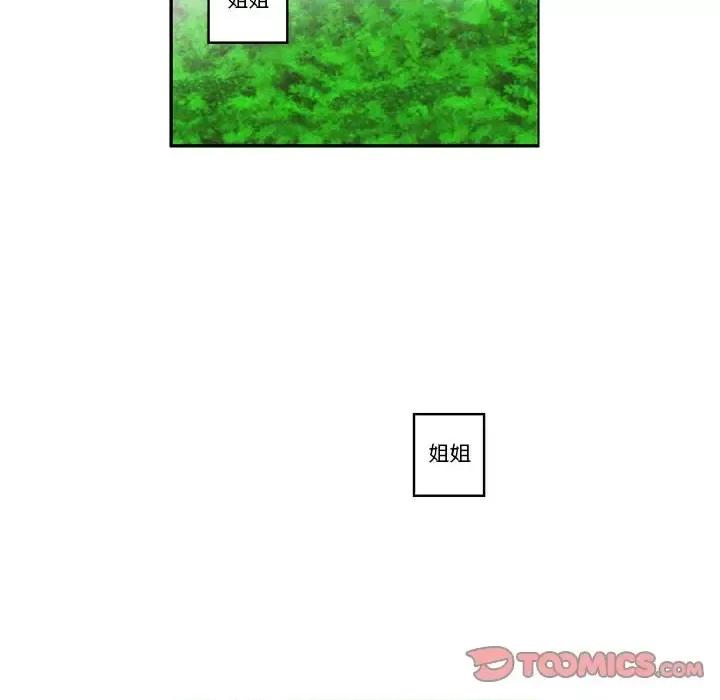 起开魔王君 起开魔王君第 156 话 第14页