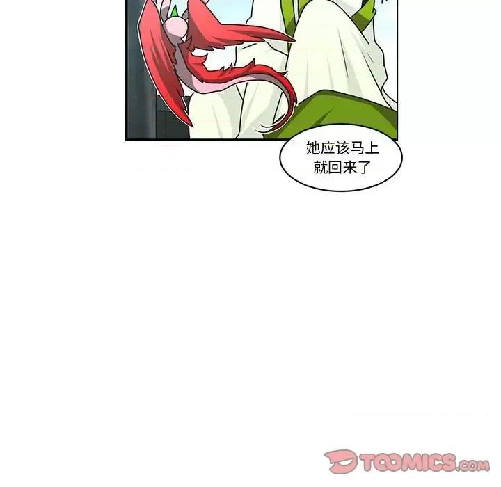 起开魔王君 起开魔王君第 156 话 第18页