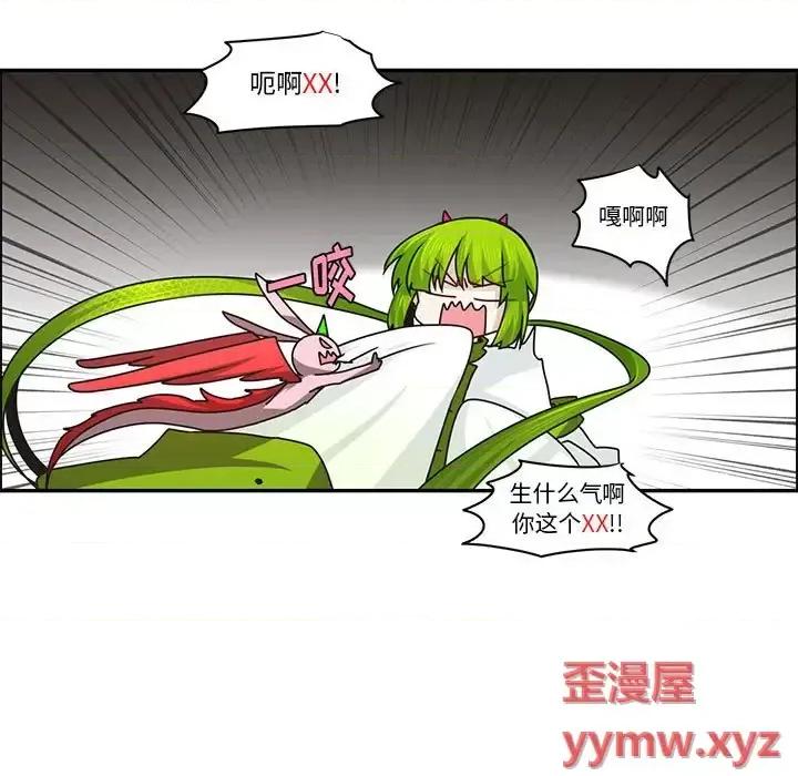起开魔王君 起开魔王君第 156 话 第19页