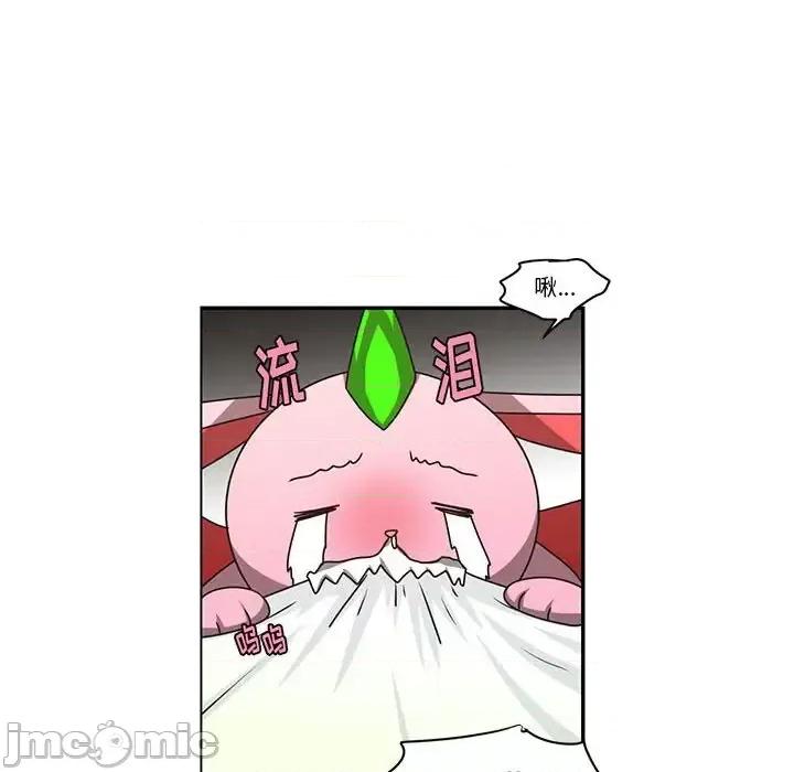 起开魔王君 起开魔王君第 156 话 第20页