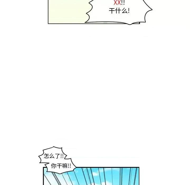 起开魔王君 起开魔王君第 156 话 第21页