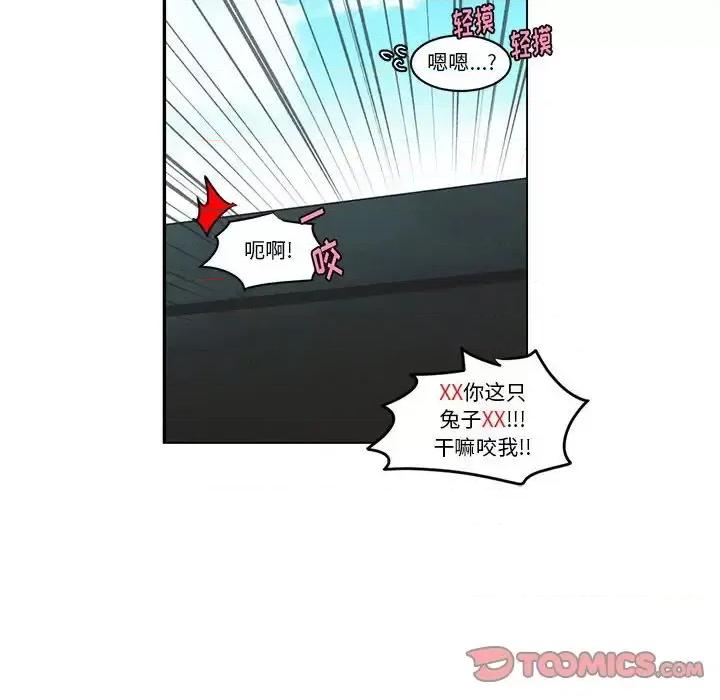 起开魔王君 起开魔王君第 156 话 第22页