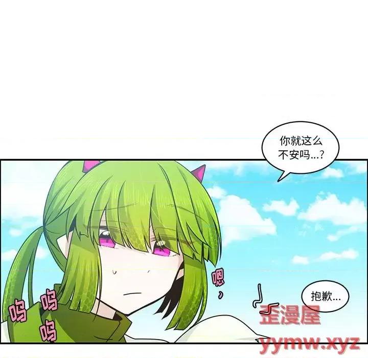 起开魔王君 起开魔王君第 156 话 第23页