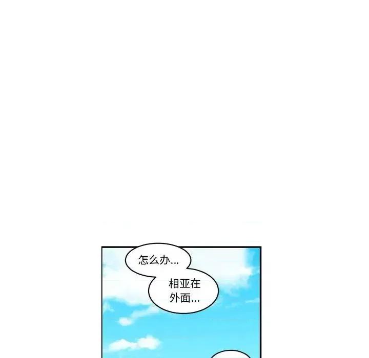 起开魔王君 起开魔王君第 156 话 第24页