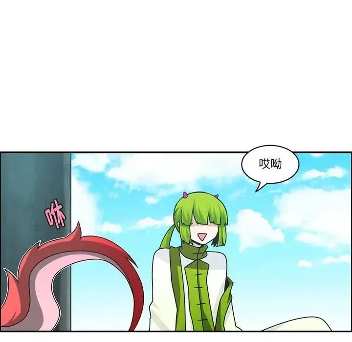 起开魔王君 起开魔王君第 156 话 第27页