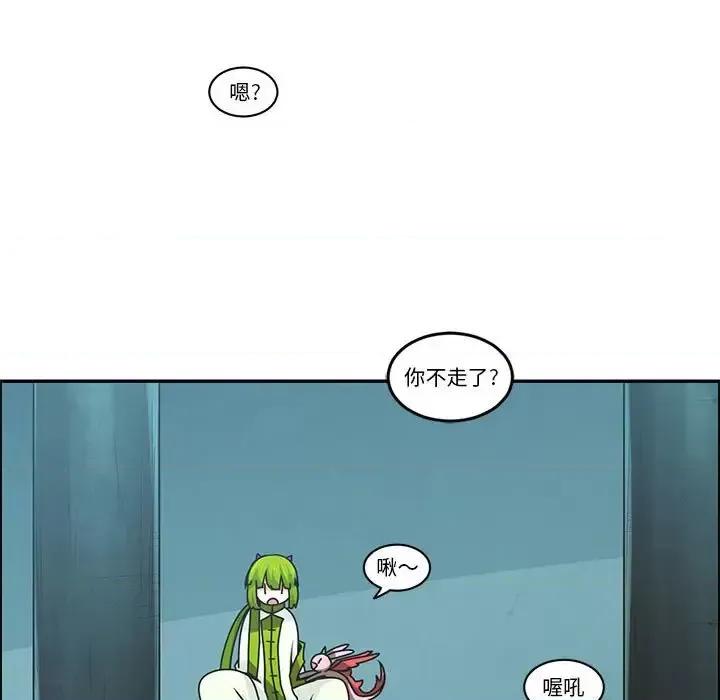 起开魔王君 起开魔王君第 156 话 第37页