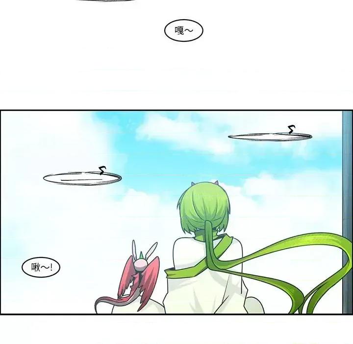 起开魔王君 起开魔王君第 156 话 第41页
