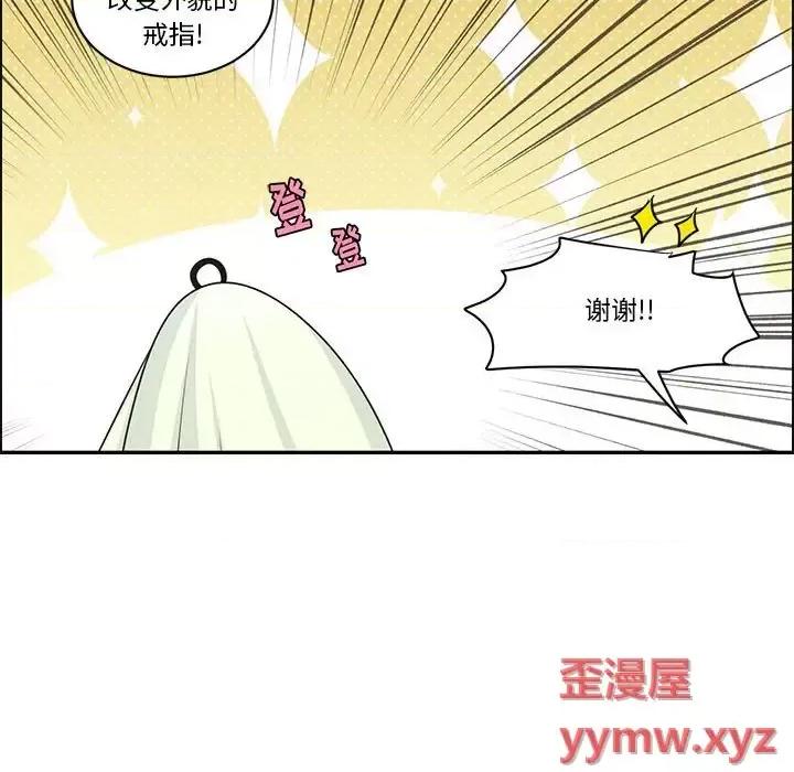 起开魔王君 起开魔王君第 156 话 第47页