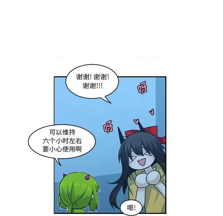 起开魔王君 起开魔王君第 156 话 第48页