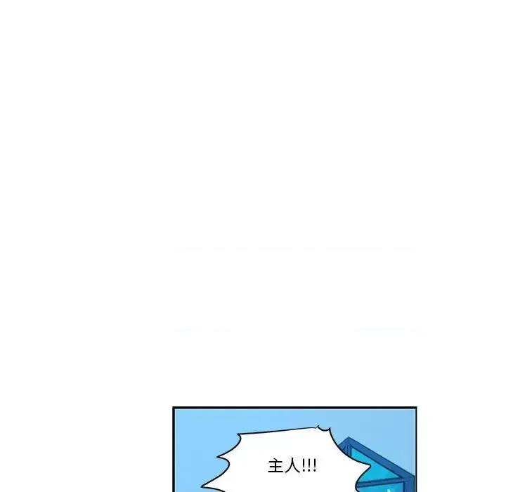 起开魔王君 起开魔王君第 156 话 第49页