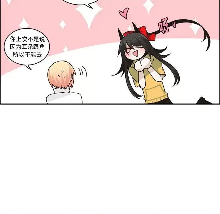 起开魔王君 起开魔王君第 156 话 第53页