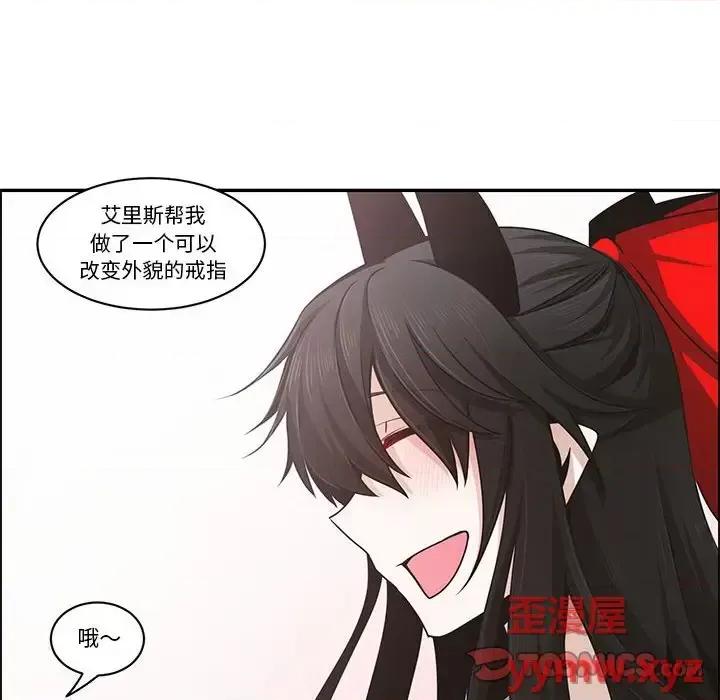 起开魔王君 起开魔王君第 156 话 第54页