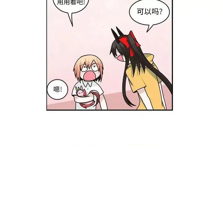 起开魔王君 起开魔王君第 156 话 第56页