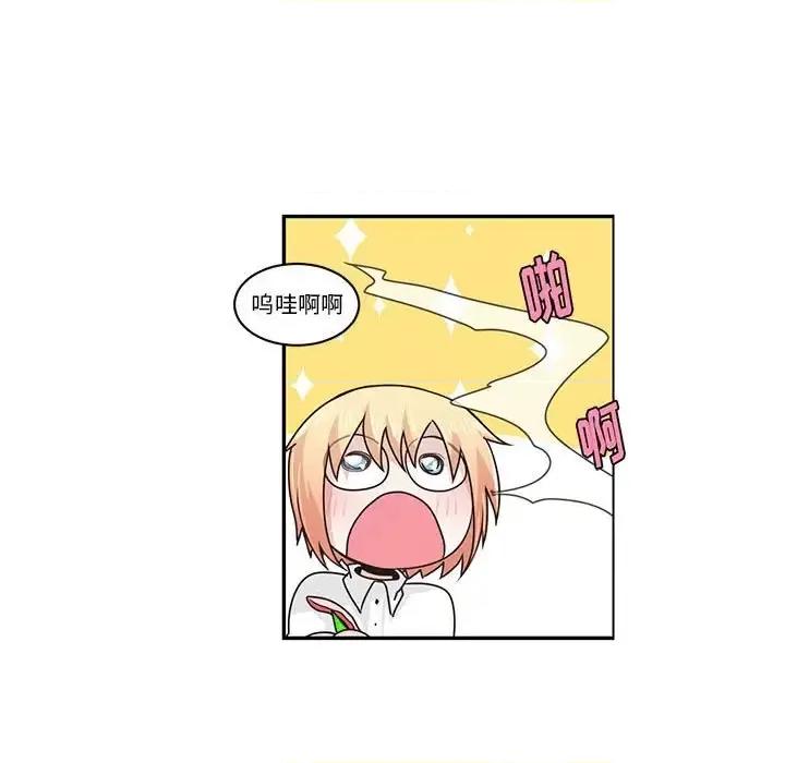 起开魔王君 起开魔王君第 156 话 第57页