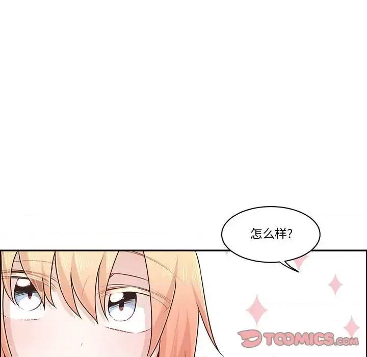 起开魔王君 起开魔王君第 156 话 第58页