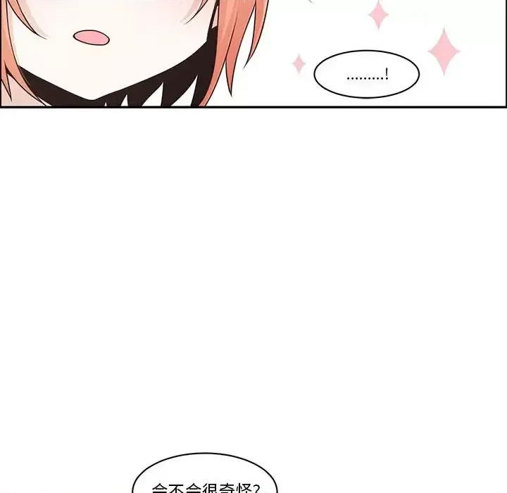 起开魔王君 起开魔王君第 156 话 第59页