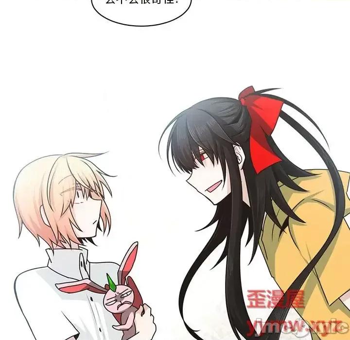 起开魔王君 起开魔王君第 156 话 第60页