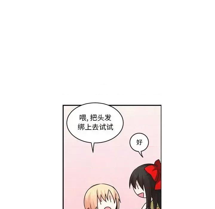 起开魔王君 起开魔王君第 156 话 第63页