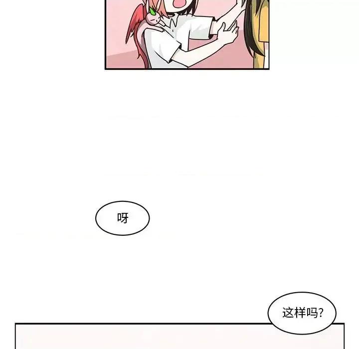 起开魔王君 起开魔王君第 156 话 第64页