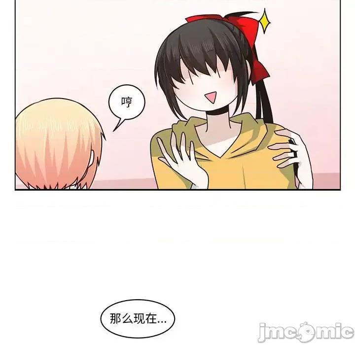 起开魔王君 起开魔王君第 156 话 第65页