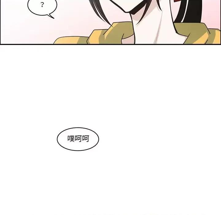 起开魔王君 起开魔王君第 156 话 第68页