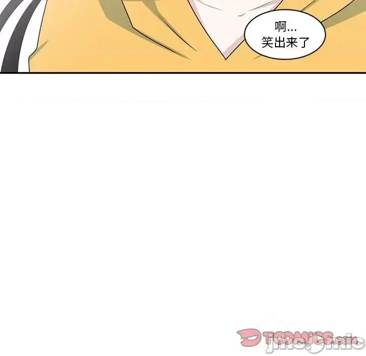 起开魔王君 起开魔王君第 156 话 第70页