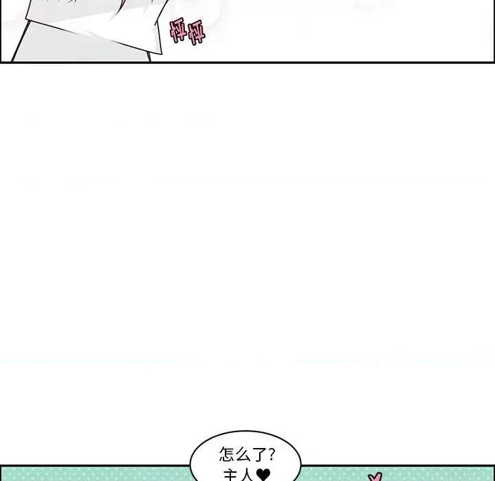 起开魔王君 起开魔王君第 156 话 第73页