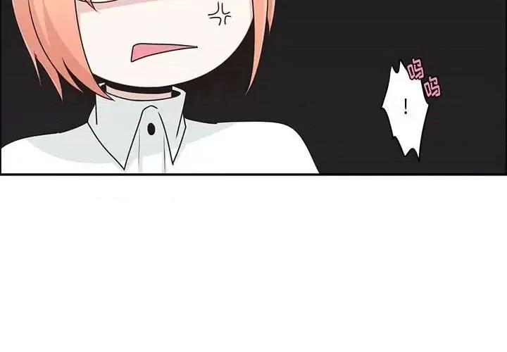 起开魔王君 起开魔王君第 157 话 第4页