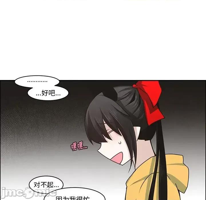 起开魔王君 起开魔王君第 157 话 第5页
