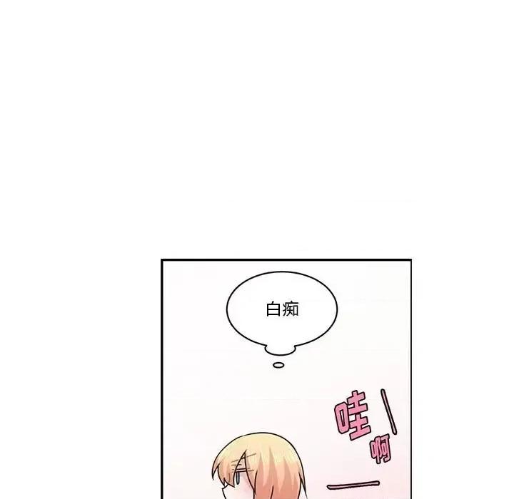 起开魔王君 起开魔王君第 157 话 第9页