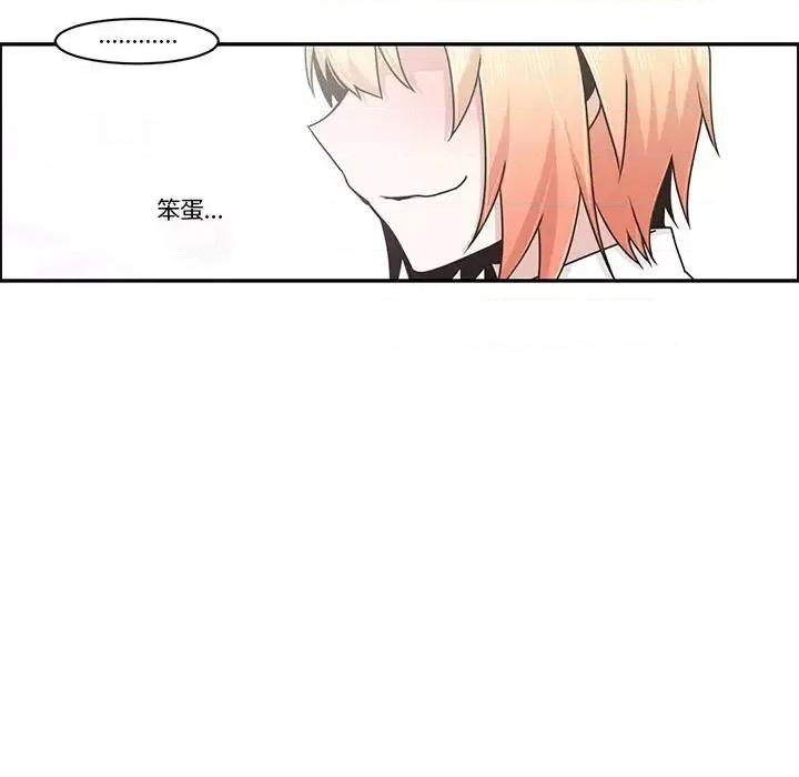 起开魔王君 起开魔王君第 157 话 第11页