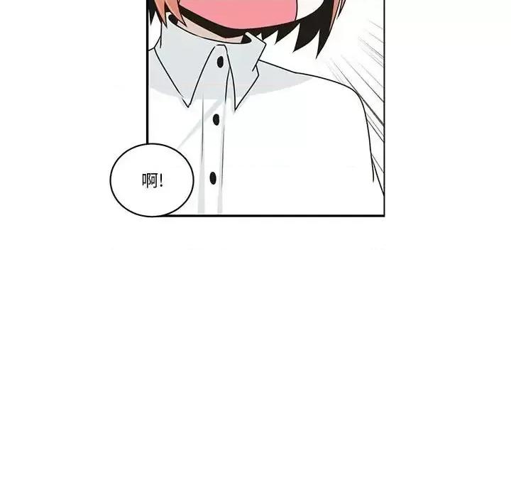 起开魔王君 起开魔王君第 157 话 第16页
