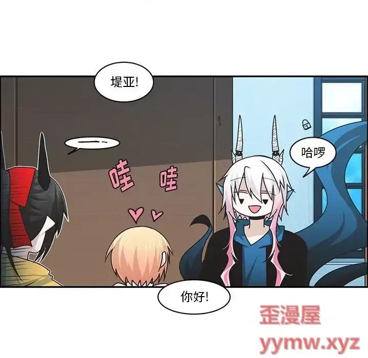 起开魔王君 起开魔王君第 157 话 第17页