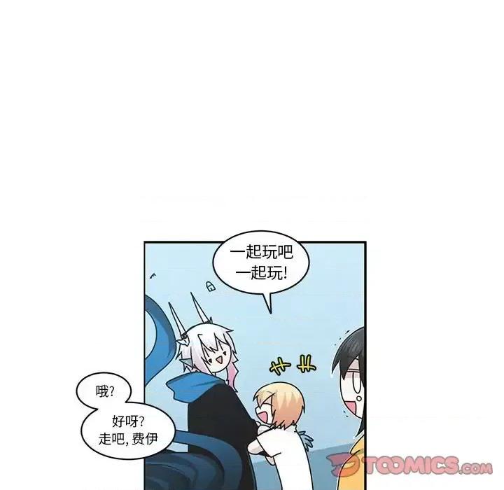 起开魔王君 起开魔王君第 157 话 第18页