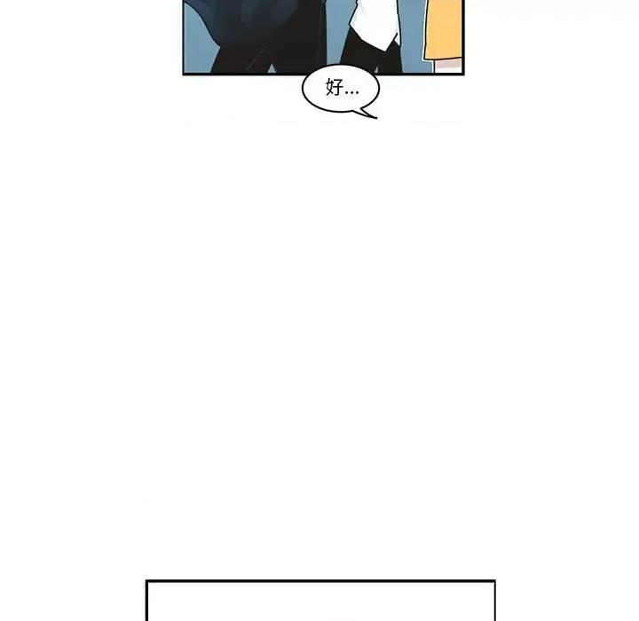 起开魔王君 起开魔王君第 157 话 第19页
