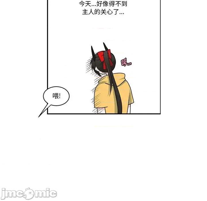 起开魔王君 起开魔王君第 157 话 第20页